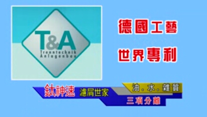 德國TA凈化器過濾器設備